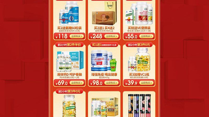 揭秘上海抗衰老保健品排行背后的科学原理