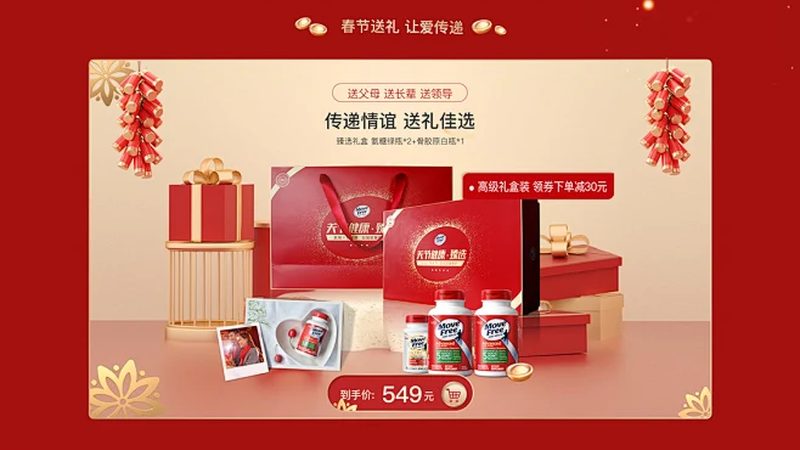 中老年功能性食品排名背后的行业逻辑