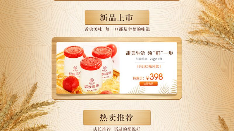 保健品招商资质办理：流程解析与关键要点