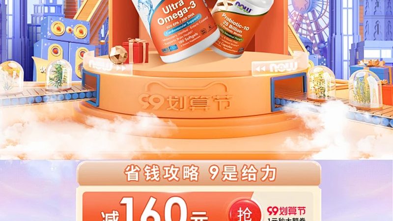 保健食品原料分类及功效解析